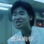 **啦你！