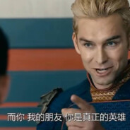 让我看看是谁需要奶爹