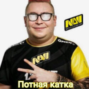 Потная Катка