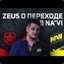 Zeus NaVi