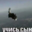 Отец мияги