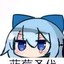 倒霉蛋的快乐生活