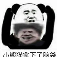 小黑子露出鸡脚了吧