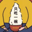 怎么才能不骂人