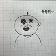 狂踹瘸子那条好腿.