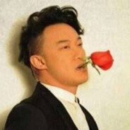 陈奕迅的小粉丝啊丶
