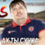ГРЯЗНЫЙ ПEДИК