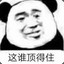 她梦毁他城