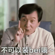 无敌戟霸矛战士