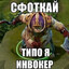 Кирюша САНТЕХНИК