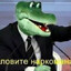 Хранитель Смегмы