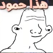 حمود