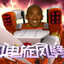 能源之城第一逼哥龙卷