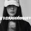 vulgar молекула