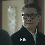 汉东大学教授高育良