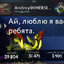 Толик и Фсбобик