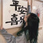 橘子和你_