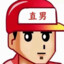 玉面小飞龙