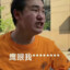 鸟语花香赵德柱