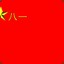 主席