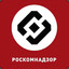 Роскомнадзор