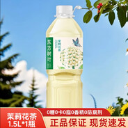 东方树叶茉莉花茶王