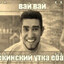 Пиздабол