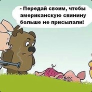 БеШеНыЙ