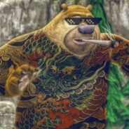 狗熊岭混子熊二