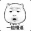 是个楠球