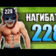 Егор нагибатор3000