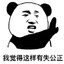 大家伙43杀