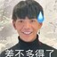 絕兇の猛虎純真丁一郎