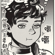 未鉴定药水品鉴大师