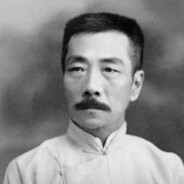 鲁迅