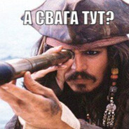 Свага хайп