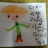 아빠께 너무 감사한 이