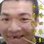 天峰回來到牙齒對郎造