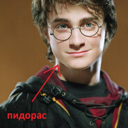 гари потер