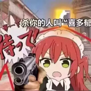 外野最速伝説喜多喜多