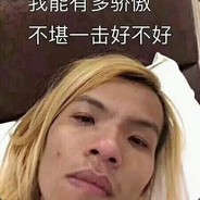 塘红噩梦小马林Haier