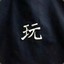 言一yyy