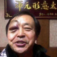 他啪就站起来了很快啊