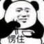 板不动