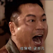 翻斗花园突破手牛爷爷