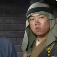 没我大嘴烧不了的菜