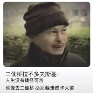 去二仙桥！走成华大道