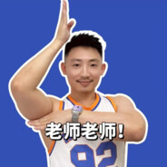 赋能高手机枪king