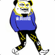 范叔叔盘盘白给
