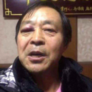 形意拳掌门人马保国